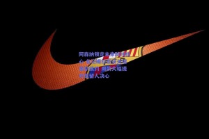 阿森纳锁定未来防线核心 名记曝拉亚获关键涨薪续约 周薪大幅提升显留人决心