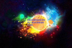 武磊深情致谢球迷并肩同行 国足先锋展望新年征程