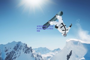 冰雪征程再启，武大靖的卫冕之路与三大悬念待解