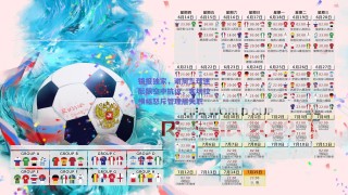 镜报独家，谢周三球迷酝酿空中抗议，客场拉横幅怒斥管理层失职