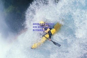 绿军鏖战步行者至读秒时刻 欧神仙无视四人防守极限绝杀