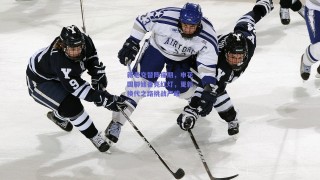 新老交替阵痛期，申花国脚储备亮红灯，更新换代之路挑战严峻