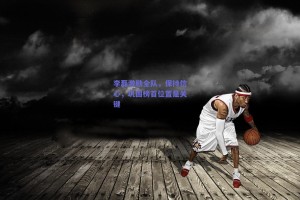 李磊激励全队，保持信心，巩固榜首位置是关键