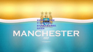 足坛奇迹！90分钟绝平+103分钟绝杀，迪马利亚天使之翼助队惊天逆转