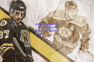 新星瀚森展现战术价值，精妙掩护助格兰特关键得分，球队战术体系再添利器