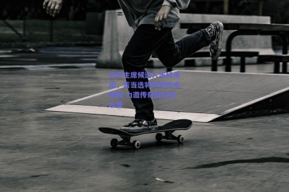 巴萨主席候选人丰特承诺，若当选将即刻致电梅西 力邀传奇回归诺坎普