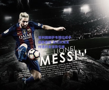 智利国脚萨韦德拉成中超新目标 浙江队或支付违约金强势引援