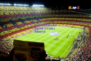 击剑俱乐部联赛全国赛南昌开战 三千剑客上演巅峰对决 击剑俱乐部联赛全国赛南昌开战 三千剑客上演巅峰对决