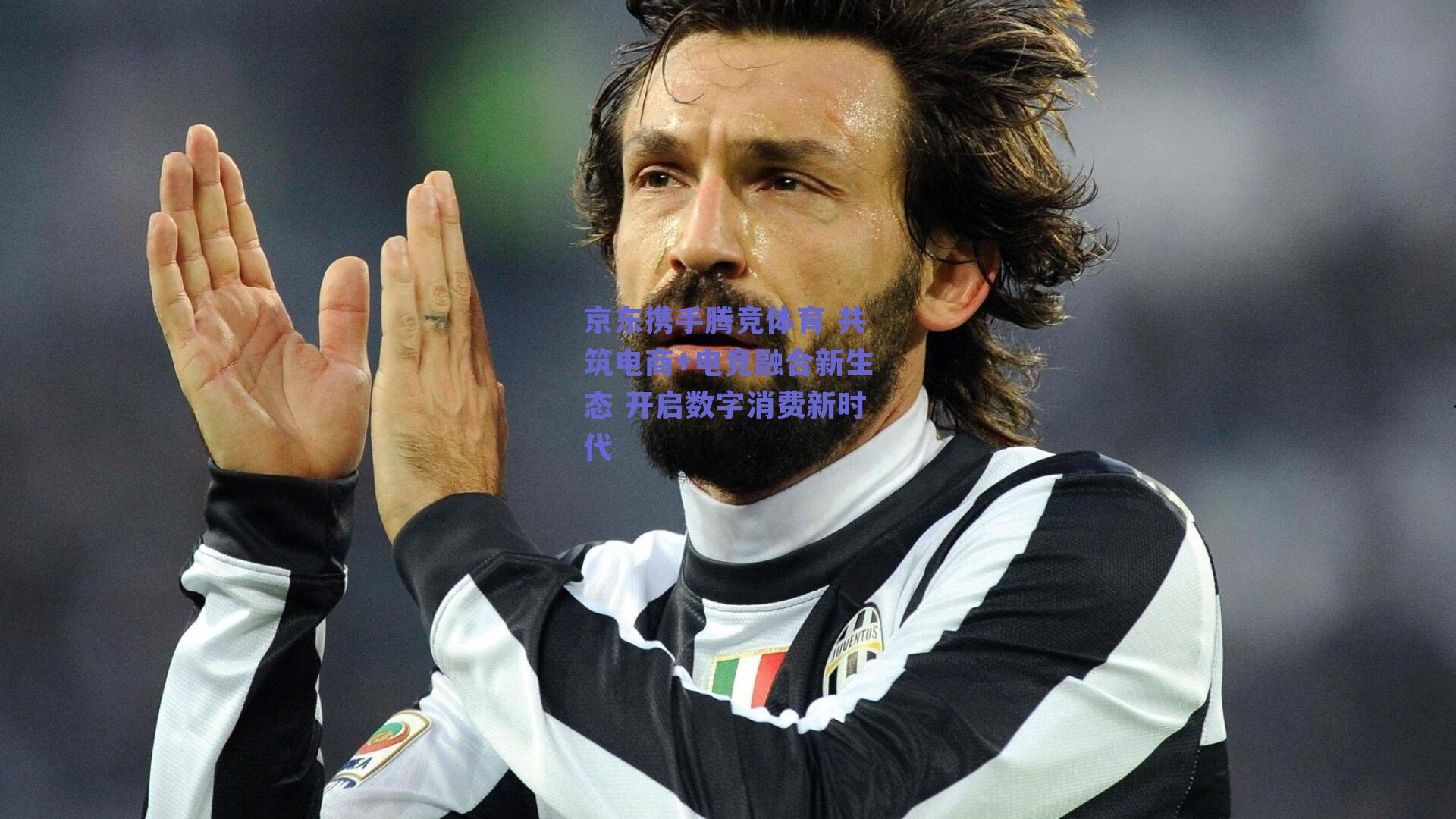 京东携手腾竞体育 共筑电商+电竞融合新生态 开启数字消费新时代